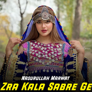 Modam Me Naye Ledale