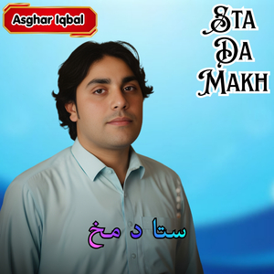 Sta Da Makh