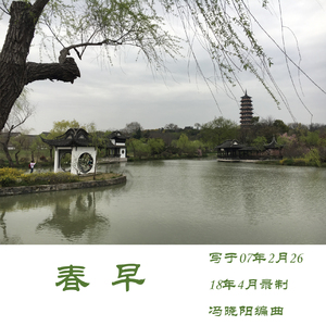 春早demo