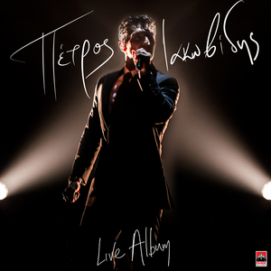 Tosa Grammata (Live)