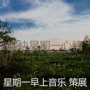 一尘不染缓解压力印象数