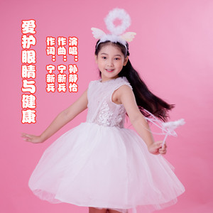 爱护眼睛与健康