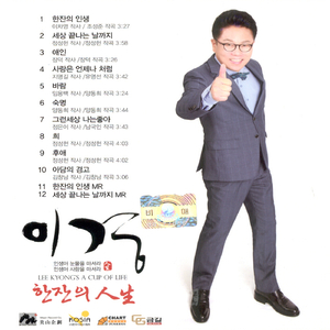 세상 끝나는 날까지