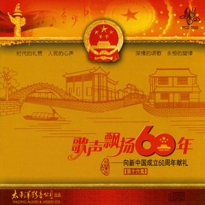 黄河牵着我的手