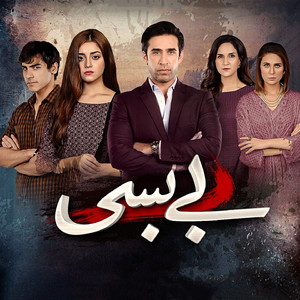 Bebasi (Original Soundtrack)