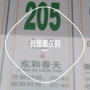 重庆火锅 方言版