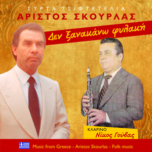 Μια μελαχρινή