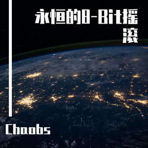 SUUUPERHOOOT（天地为炉）