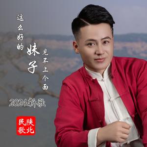 这么好的妹子见不上个面