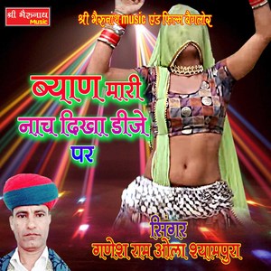 Chalo Chalo Mane Jodhpuriya Le Chalo