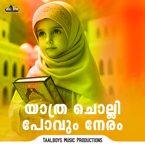 Yathra Cholli Povum Neram