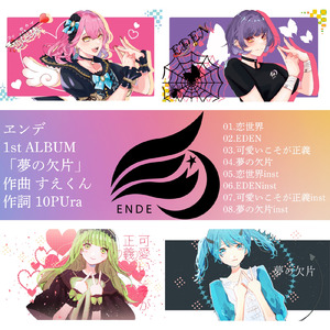 可愛いこそが正義