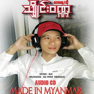 Nha Lone Thar Har Min A Twet