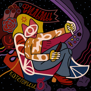 Космокот уходит от погони