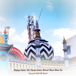 Bajega Hashr Tak Danka Imam Ahmad Raza Khan Ka