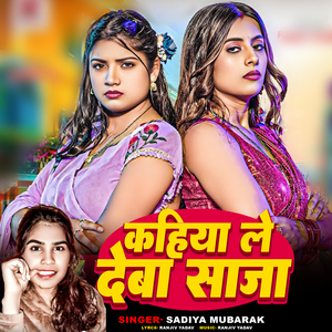 Kahiya Le Deba Saja
