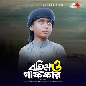 Rohim O Gaffar (Vocal Version)