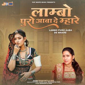 Mhara Jalebi Ka Took