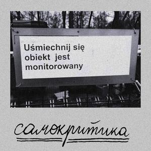 uśmiechnij się, obiekt jest monitorowany