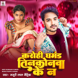 Karohi Ghamand Tinkonwa Ke N