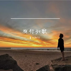 入戏（Demo）