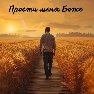 Я безгранично не играю