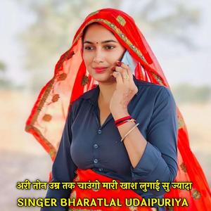 अरी तोन उम्र तक चाउंगो मारी खाश लुगाई सु ज्यादा