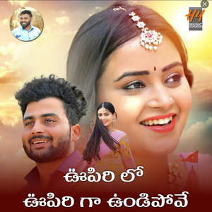 Oopiri Lo Oopriga Undipove