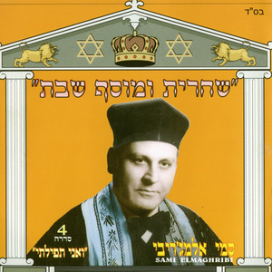 עמידה