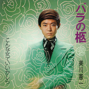 バラの柩