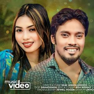 Parbo Nare Bulte Pakhi