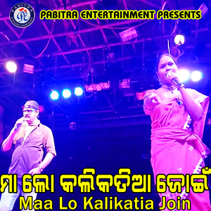 Maa Lo Kalikatia Join