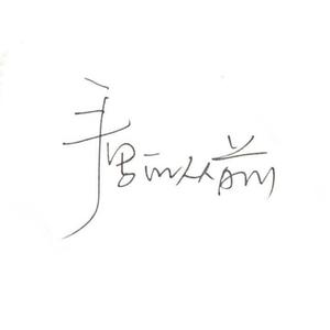 周杰伦-手写的从前（泠 remix）扒带无和声版 纯伴奏