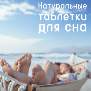 Успокоение