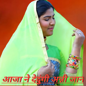 Darji Ki Bahu