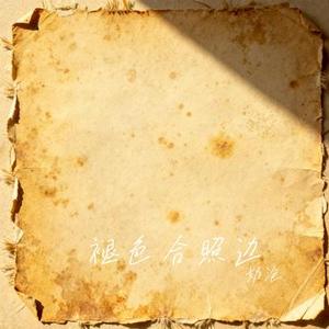 褪色合照边