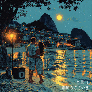 君と過ごす午後