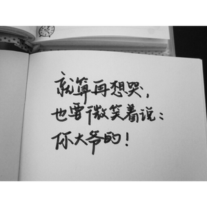 勉为其难（Cover 王冕）