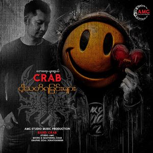 Nga Tha Ti Ya Chin Myar