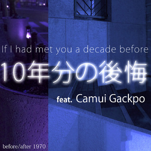 10年分の後悔2(feat.Camui Gackpo)