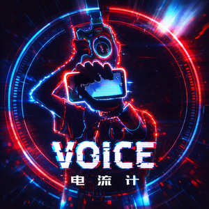 小星星(Metal Version)