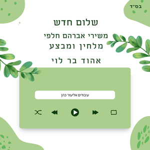 ליל נדודים