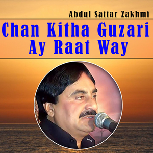 Aye Rattan Lambian Lambian Rattan