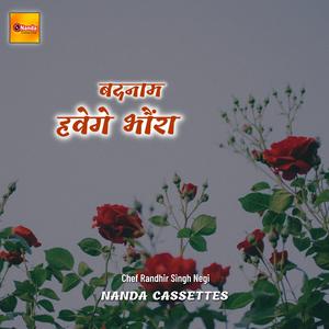 Bhounra Badnaam Wege