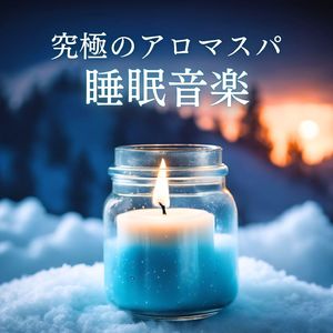 アンチエイジング