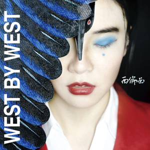 芙蓉园 Tang Paradise