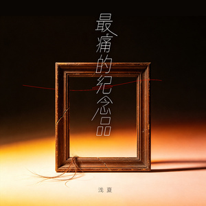 晚风吻过旧时光