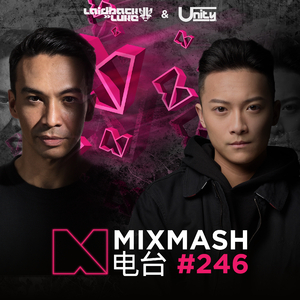 Love Inside The Lush (Mix Cut)