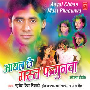 Du Kaan Du Duni Chaar