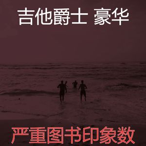 一尘不染图书印象数